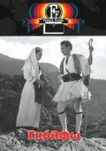 Golfo (1955)