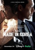 Made in Korea (2025)