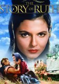 Η ιστορία της Ρουθ / The Story of Ruth (1960)