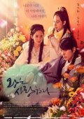 The King Loves (2017)