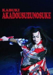 Kabuki: Akadou Suzunosuke (2021)