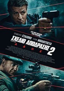 Escape Plan 2: Hades / Σχέδιο Απόδρασης 2: Άδης (2018)