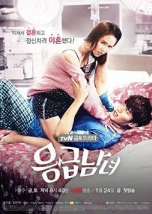 Emergency Couple (2014)