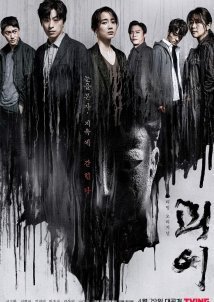 Monstrous (2022)