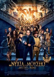 Night at the Museum: Secret of the Tomb / Μια Νύχτα στο Μουσείο: Το Μυστικό του Φαραώ (2014)