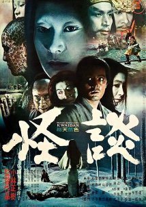 Kwaidan / Kaidan (1964)