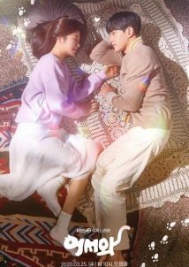 Meow: The Secret Boy / Welcome (2020)