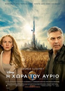 Tomorrowland / Η Χώρα του Αύριο (2015)